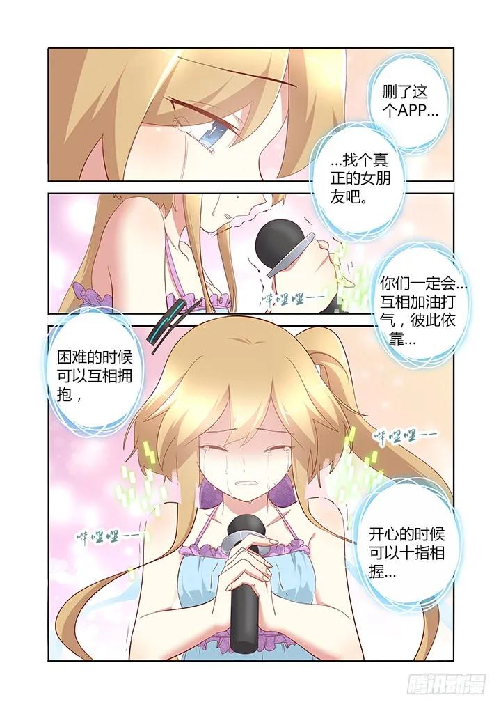 妖怪名单 140.谢幕 第8页
