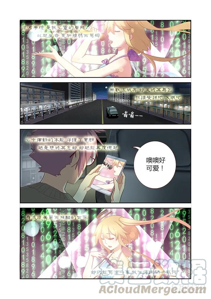 妖怪名单 140.谢幕 第1页
