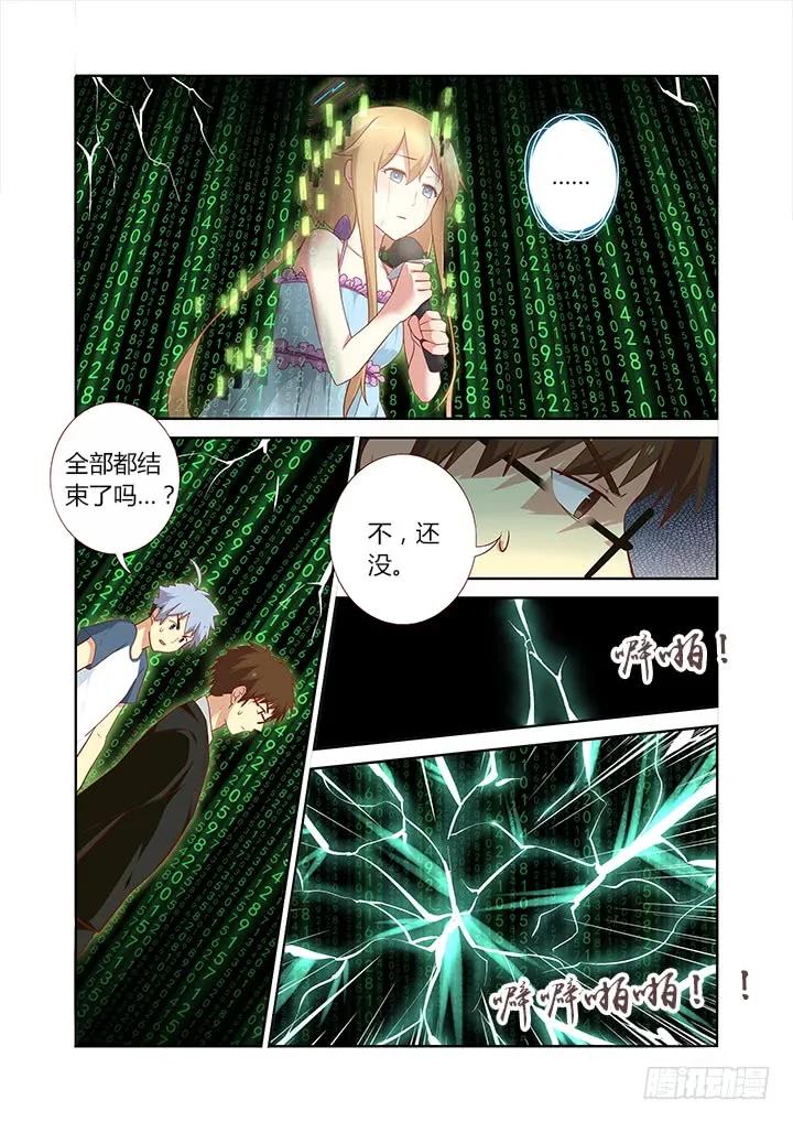妖怪名单 141.沈泪 第8页