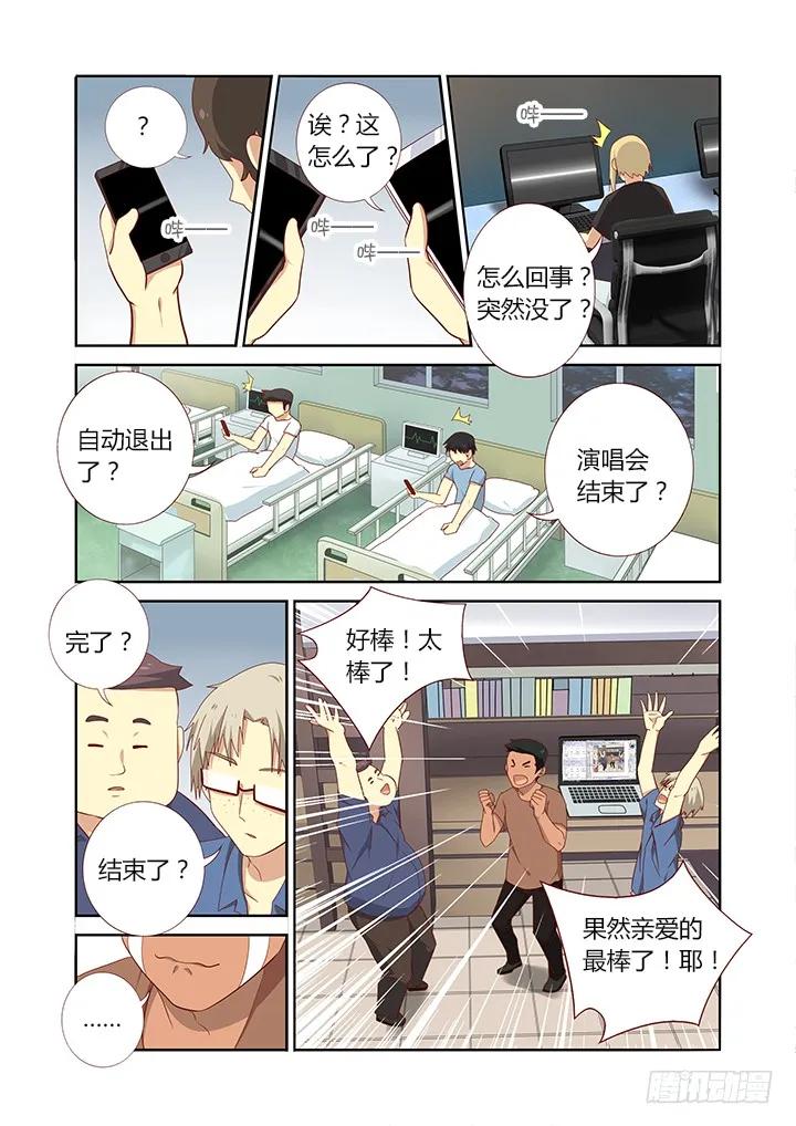 妖怪名单 141.沈泪 第6页