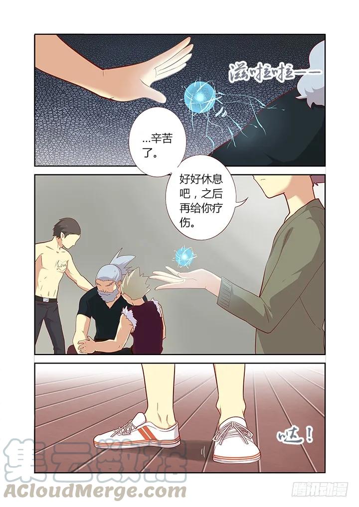 妖怪名单 141.沈泪 第3页