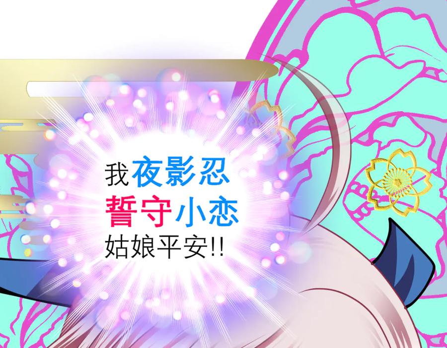 恋上月夜花蝶(新) - 145巧昕向小恋求和_呵呵~ - 第48张图