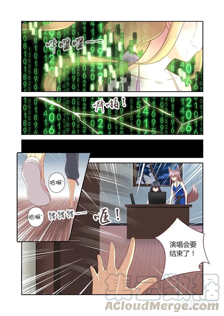 妖怪名单 141.沈泪 第1页