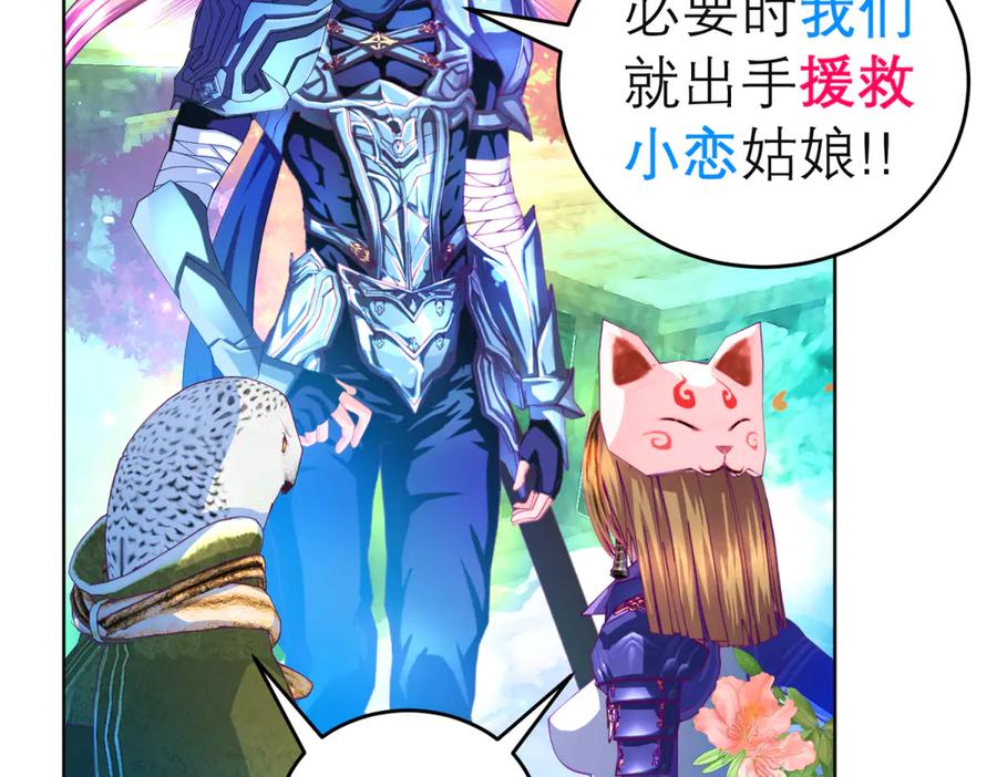 恋上月夜花蝶(新) - 145巧昕向小恋求和_呵呵~ - 第46张图