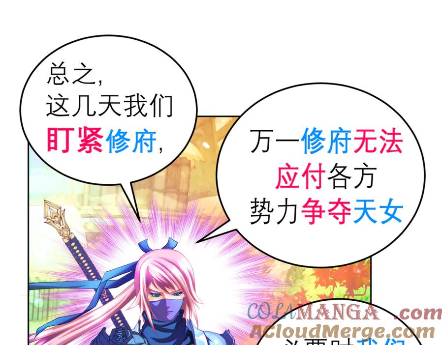 恋上月夜花蝶(新) - 145巧昕向小恋求和_呵呵~ - 第45张图