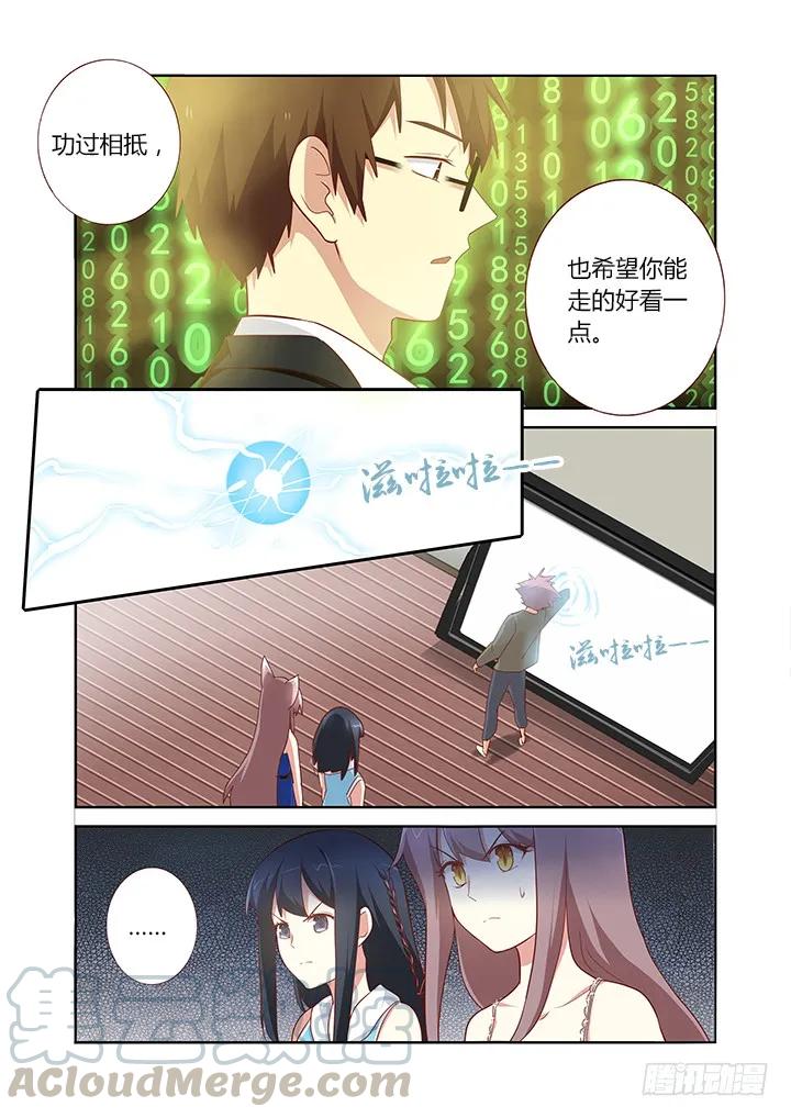 妖怪名单 142.碎一地 第7页