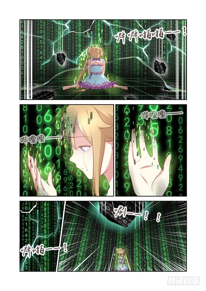 妖怪名单 142.碎一地 第2页