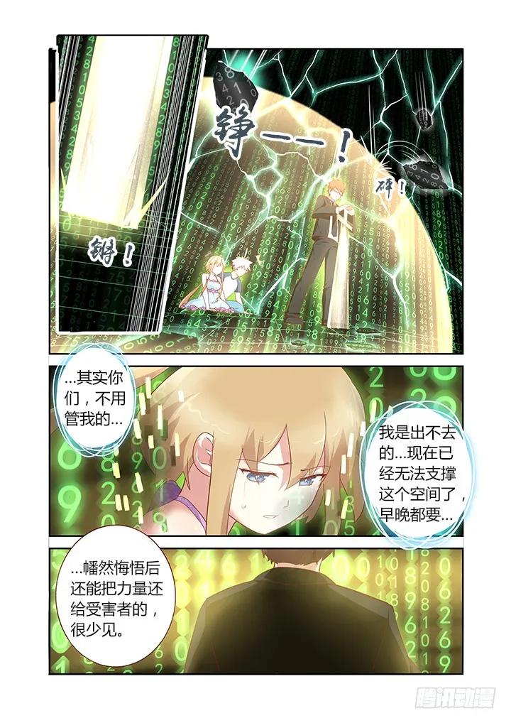 妖怪名单 142.碎一地 第6页
