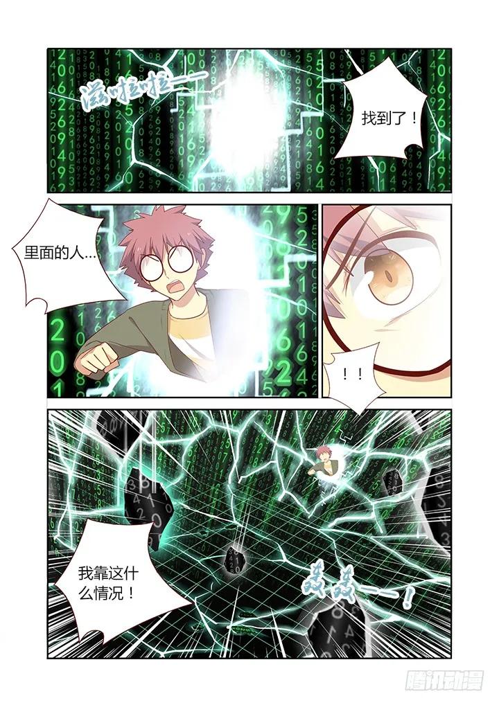 妖怪名单 142.碎一地 第8页