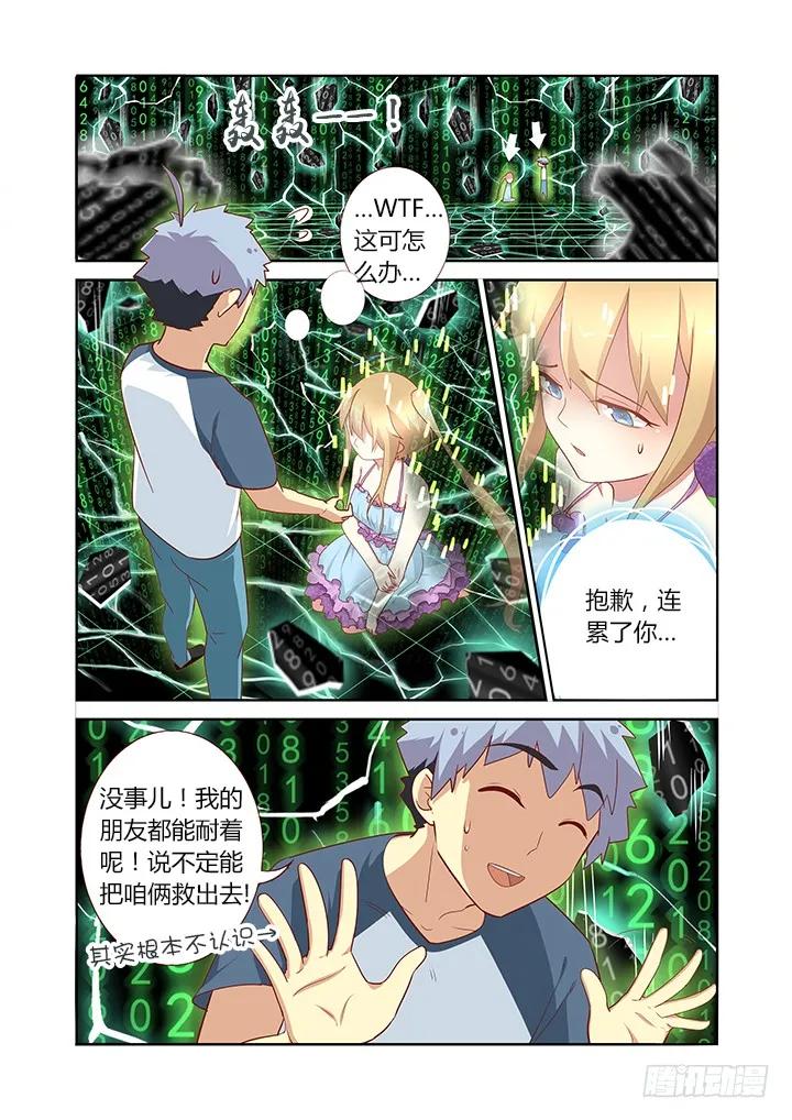 妖怪名单 143.互勉 第6页