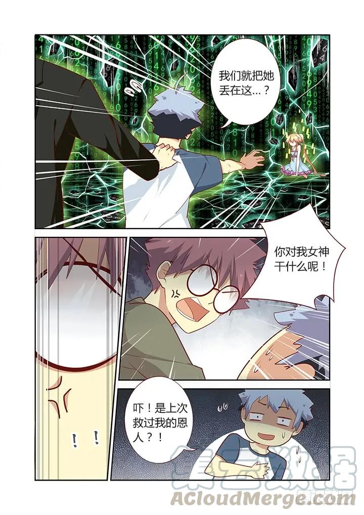 妖怪名单 143.互勉 第3页