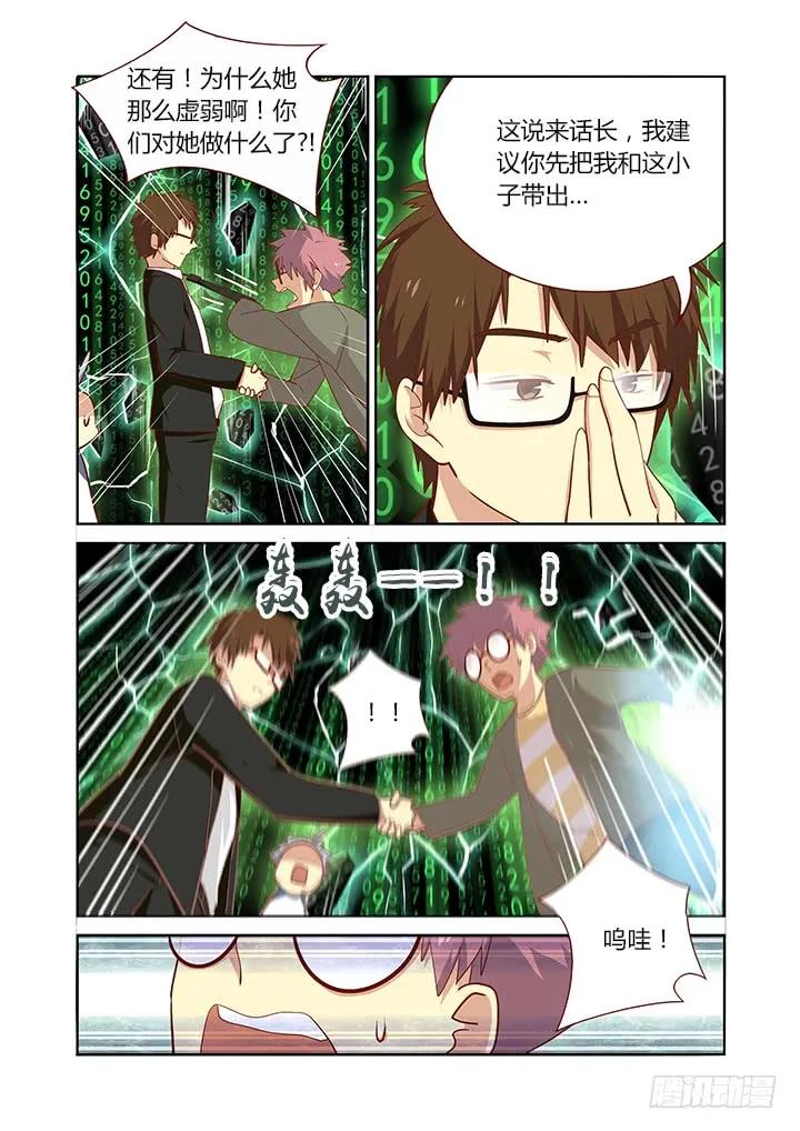 妖怪名单 143.互勉 第4页