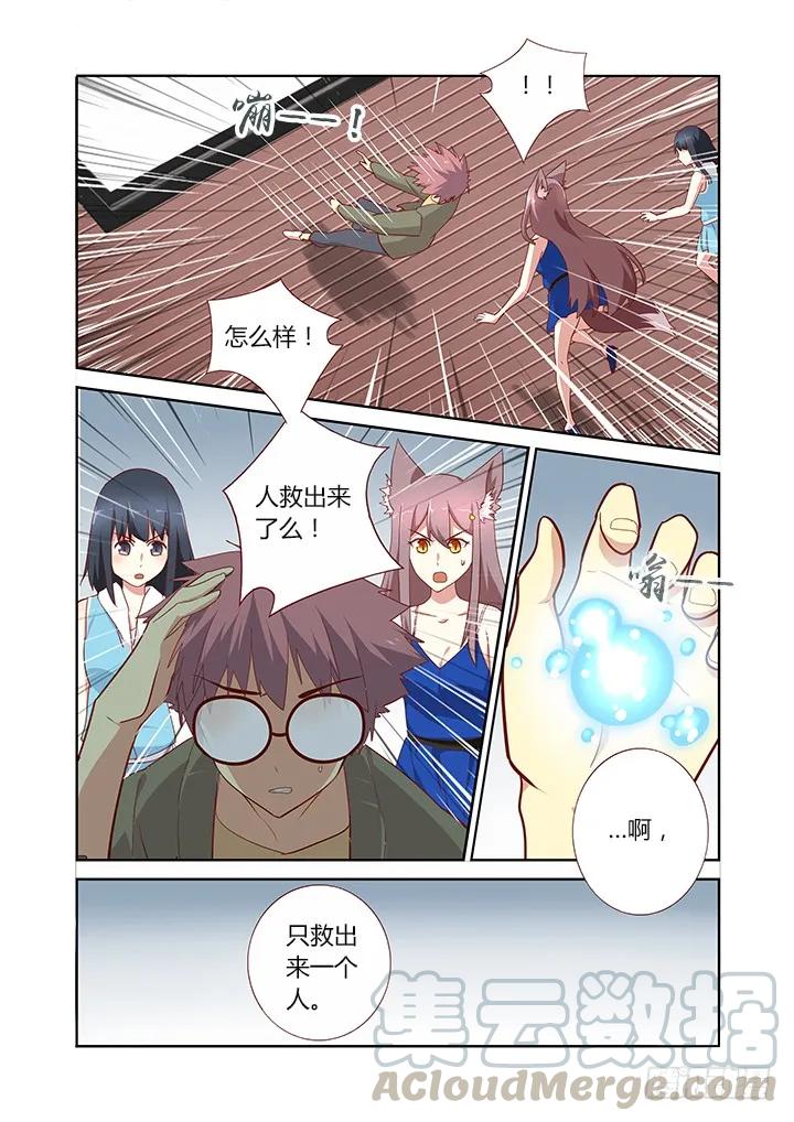 妖怪名单 143.互勉 第5页