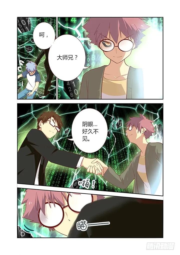妖怪名单 143.互勉 第2页