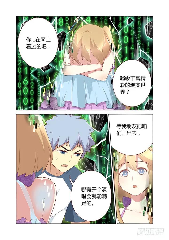 妖怪名单 143.互勉 第8页