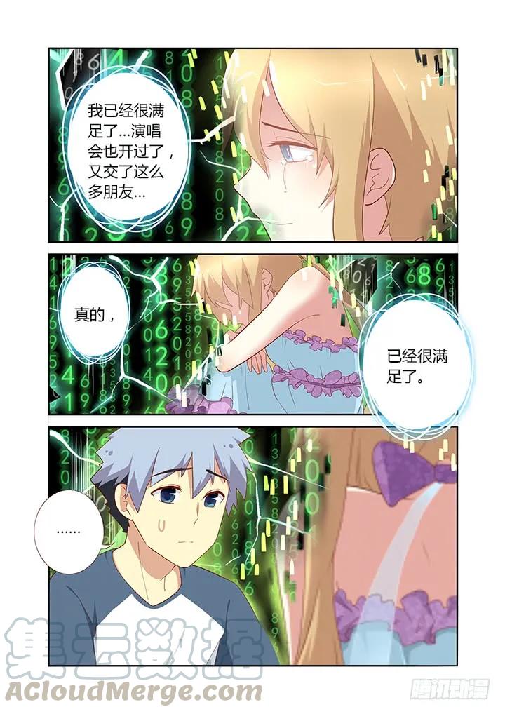 妖怪名单 143.互勉 第7页