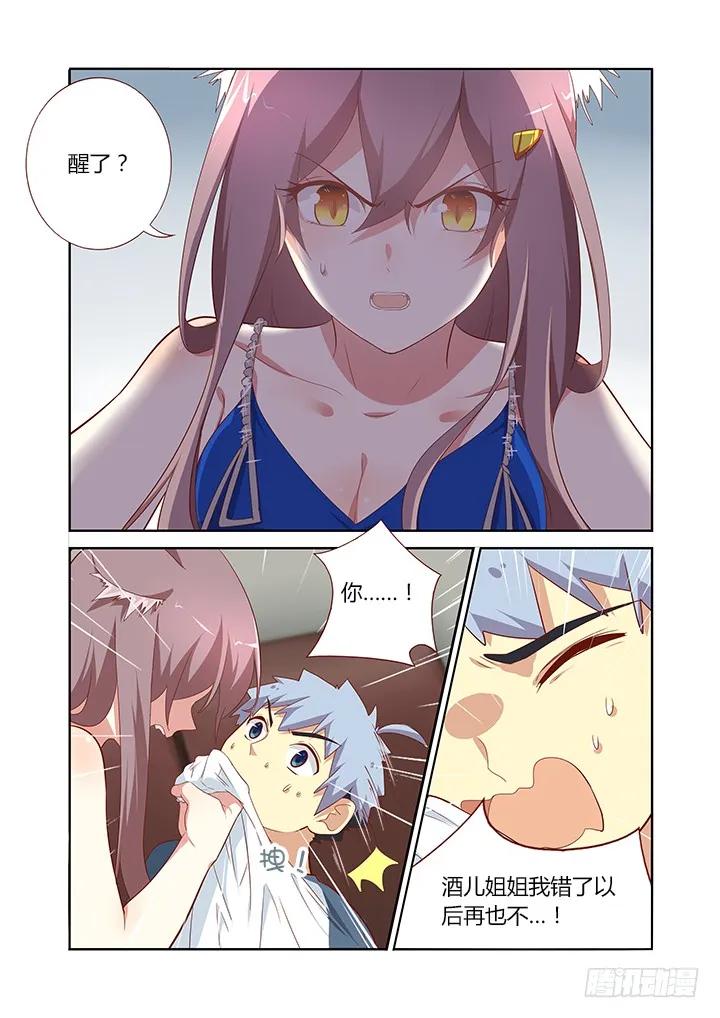 妖怪名单 144.抱 第6页