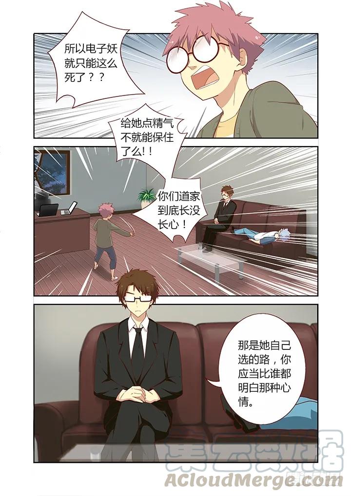 妖怪名单 144.抱 第1页