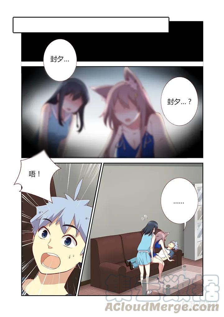 妖怪名单 144.抱 第5页