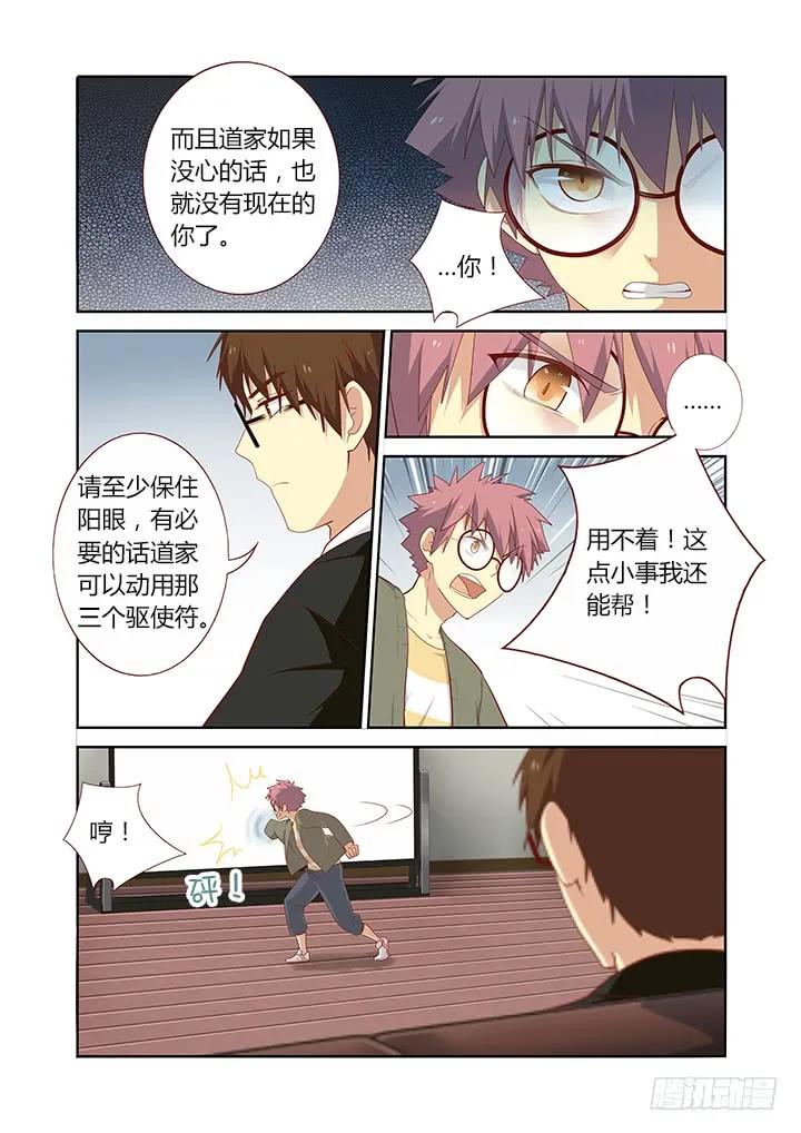 妖怪名单 144.抱 第2页