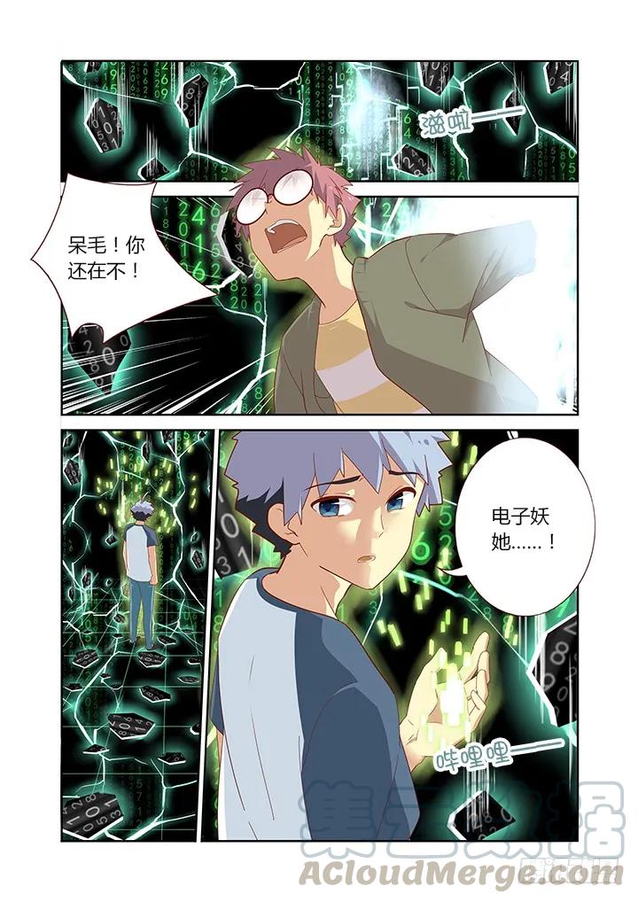妖怪名单 144.抱 第3页