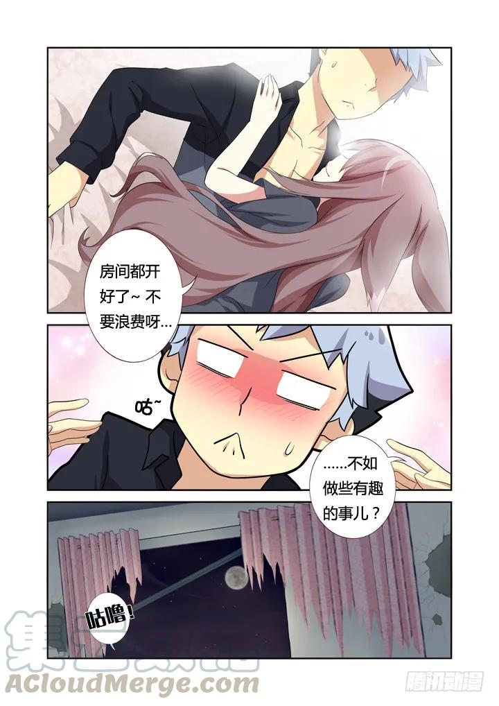 妖怪名单 14.身外之物 不要在意 第1页
