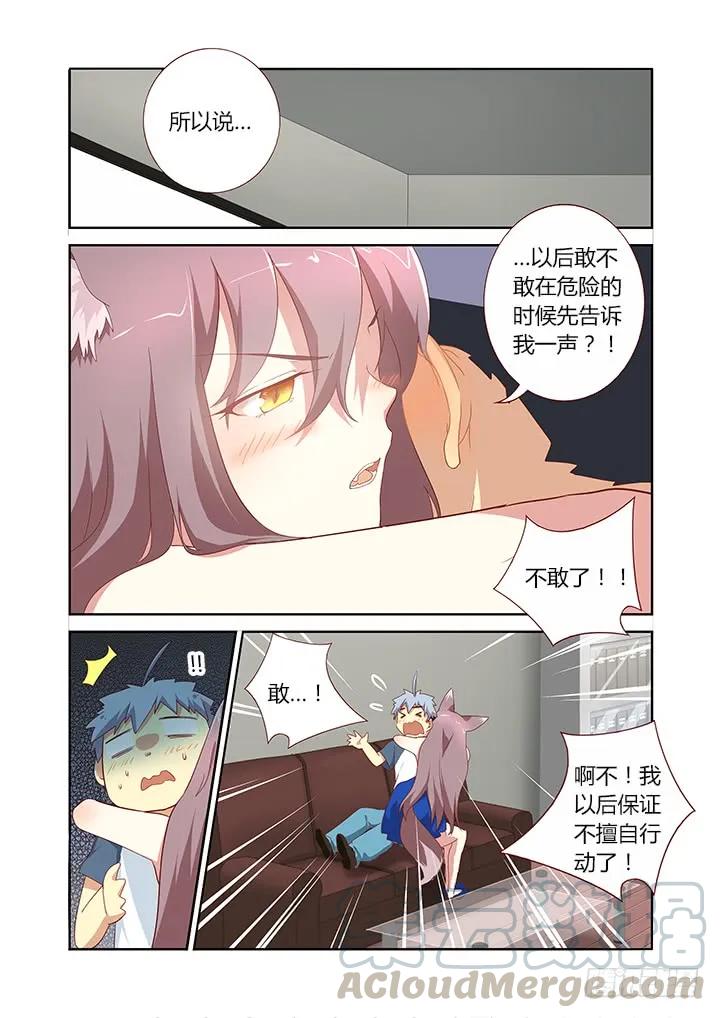 妖怪名单 145.左拥右抱 第1页