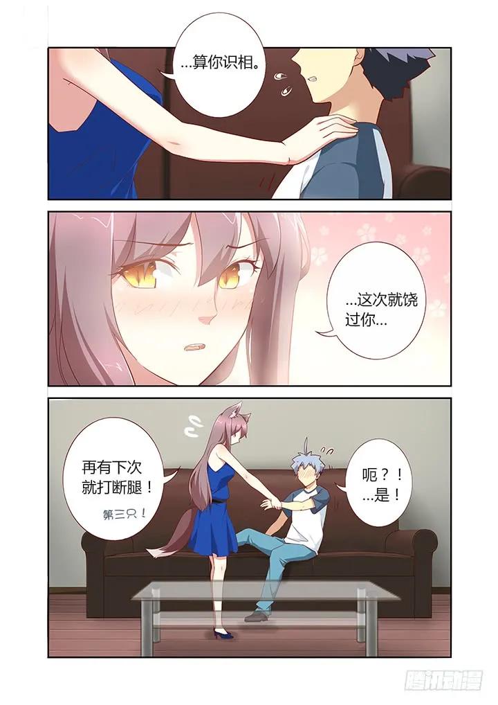 妖怪名单 145.左拥右抱 第2页