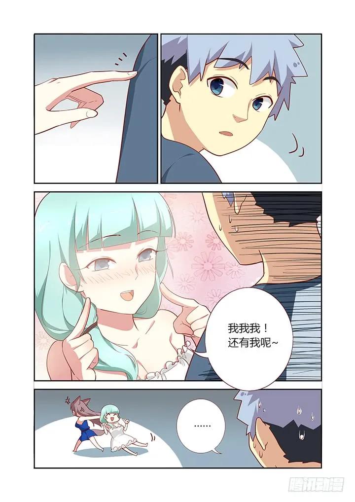 妖怪名单 145.左拥右抱 第8页