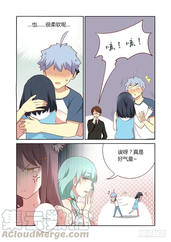 妖怪名单 145.左拥右抱 第7页