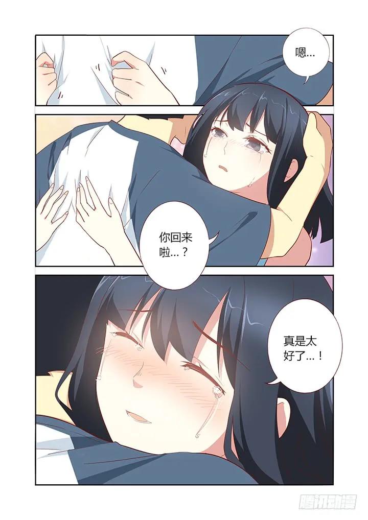 妖怪名单 145.左拥右抱 第6页