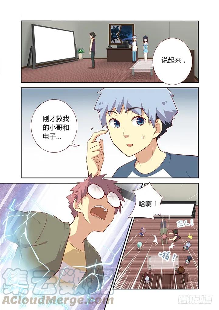 妖怪名单 146.充人品送手机 第1页