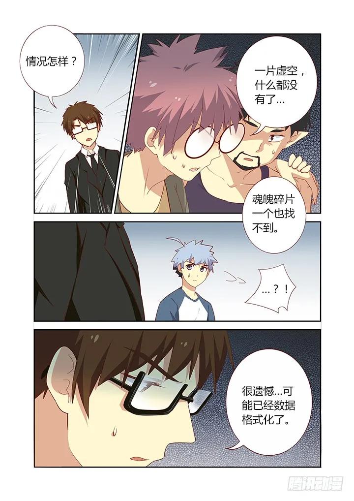妖怪名单 146.充人品送手机 第2页
