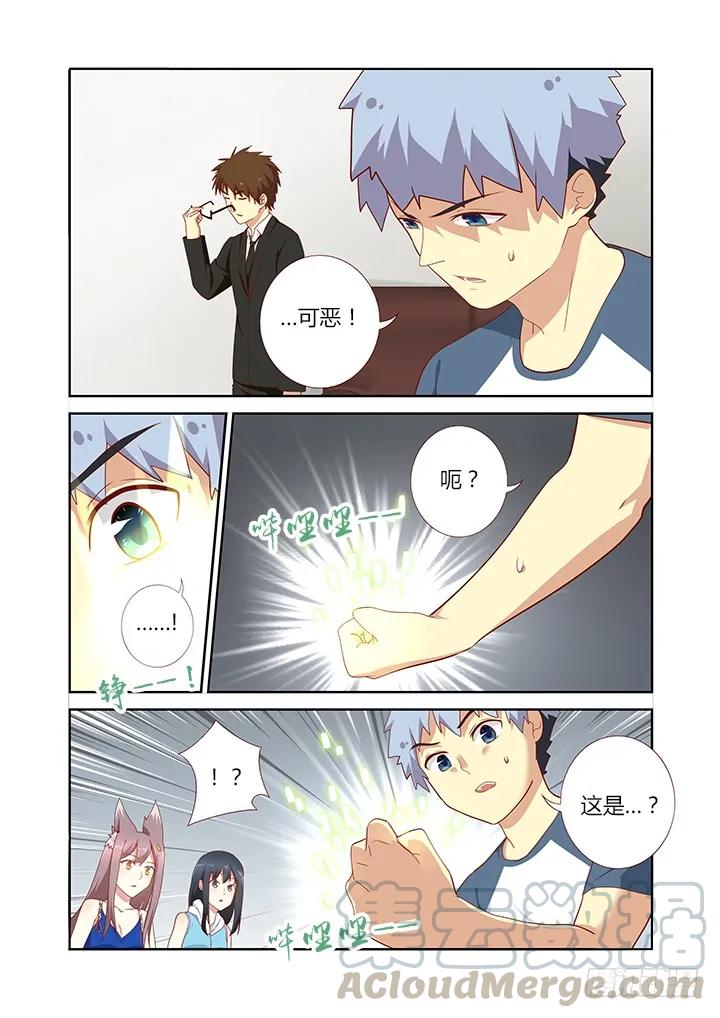 妖怪名单 146.充人品送手机 第3页