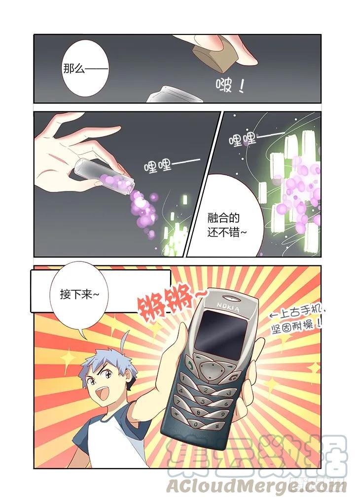 妖怪名单 147.炼妖 第5页