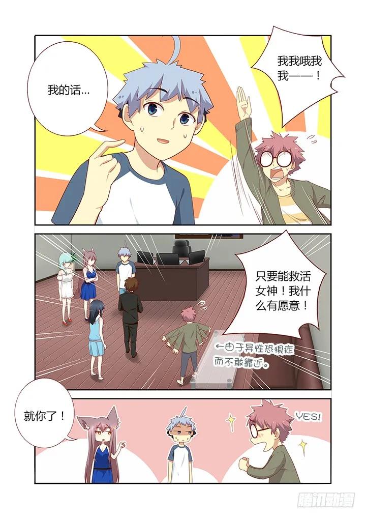 妖怪名单 147.炼妖 第4页