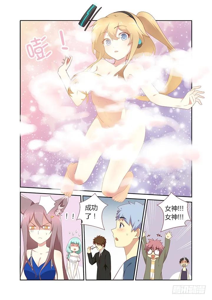 妖怪名单 147.炼妖 第8页