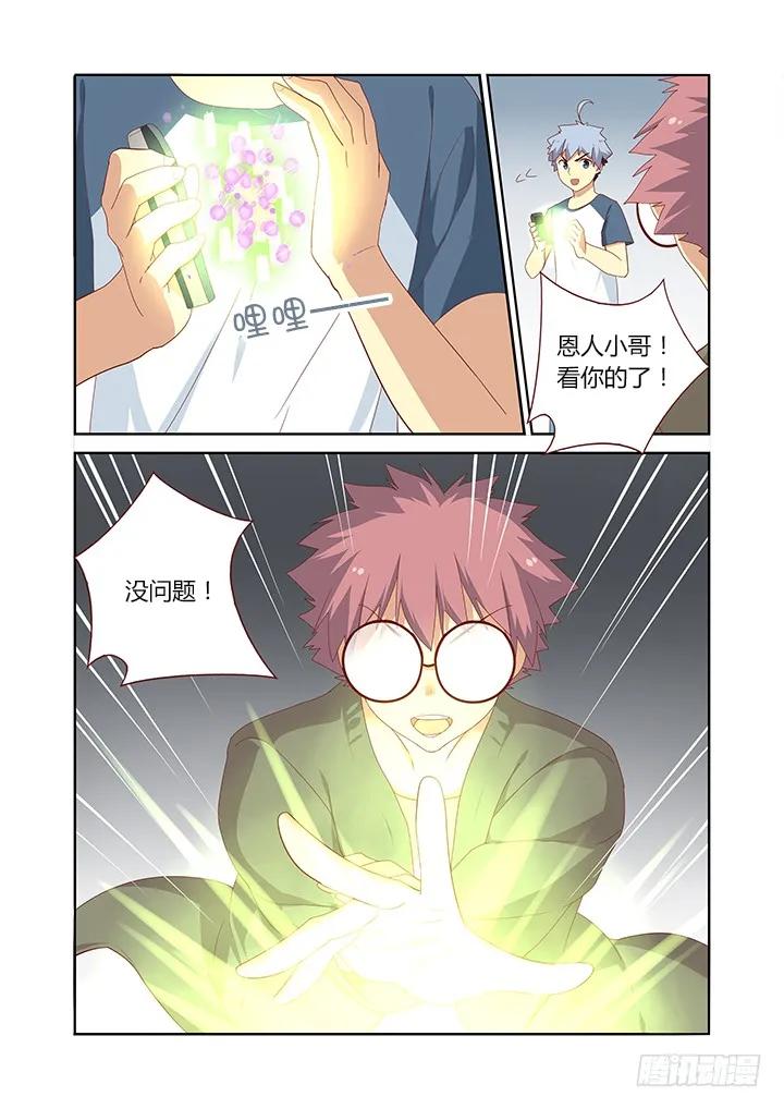 妖怪名单 147.炼妖 第6页