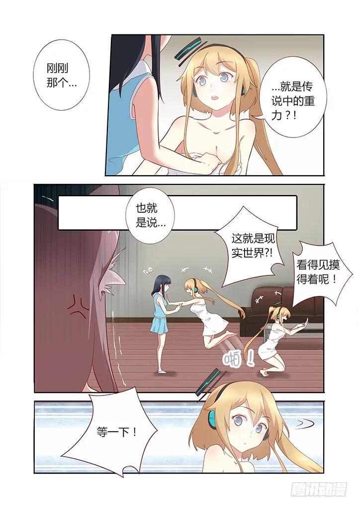 妖怪名单 148.搂搂抱抱不像话 第2页