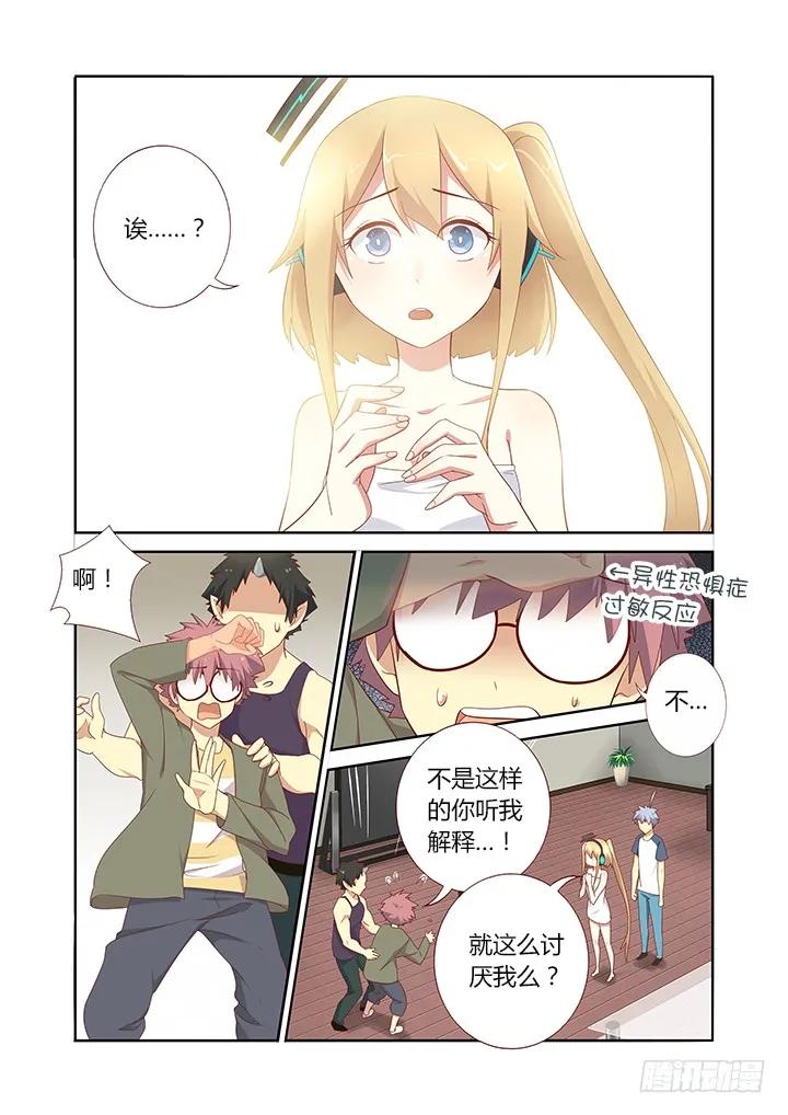 妖怪名单 149.不共戴天 第4页