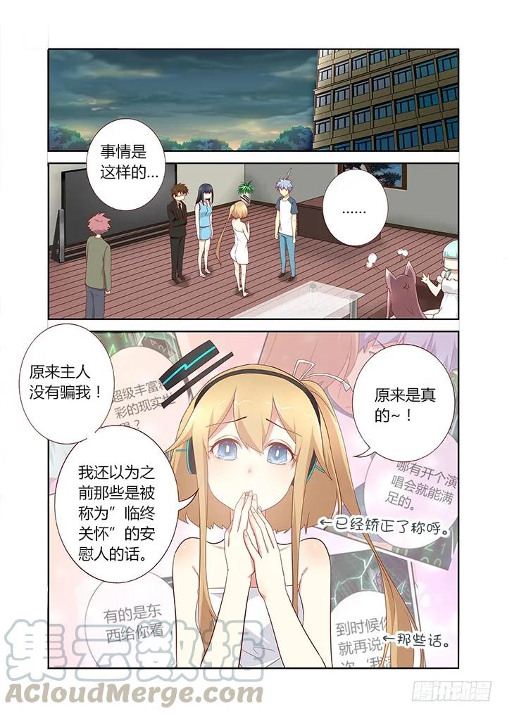 妖怪名单 149.不共戴天 第1页