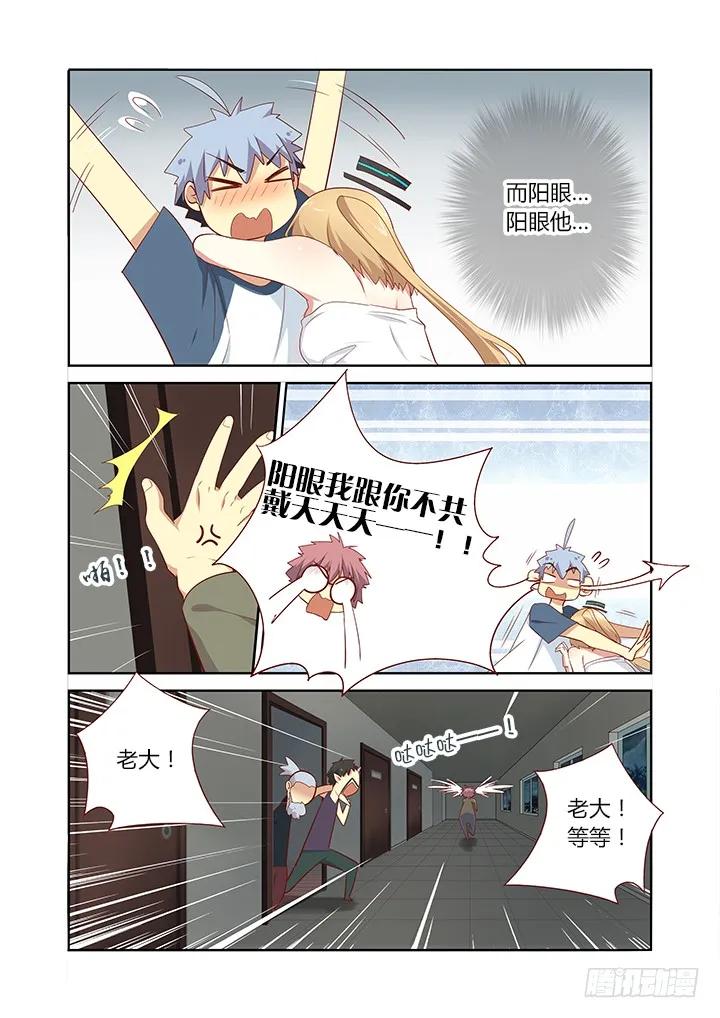 妖怪名单 149.不共戴天 第6页