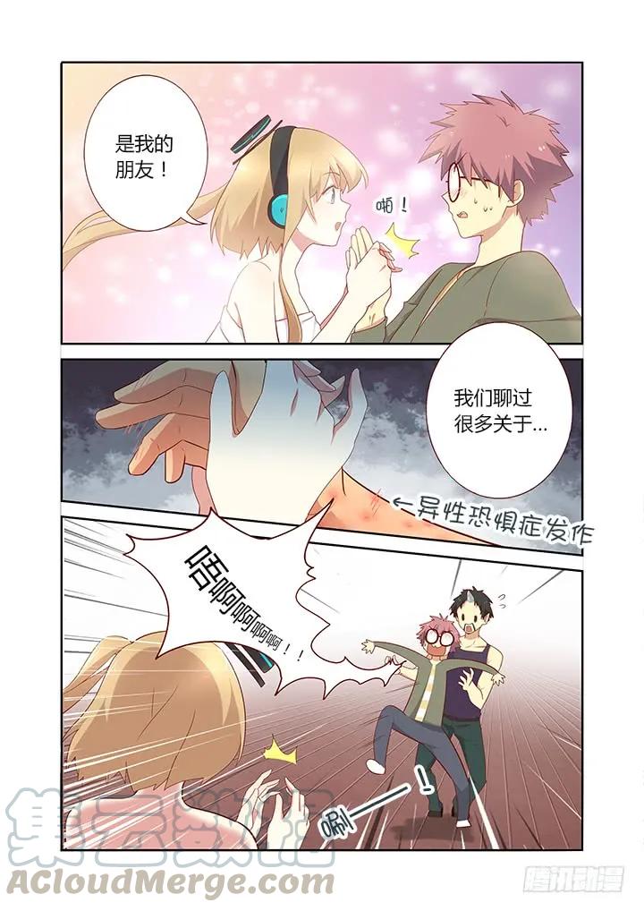 妖怪名单 149.不共戴天 第3页