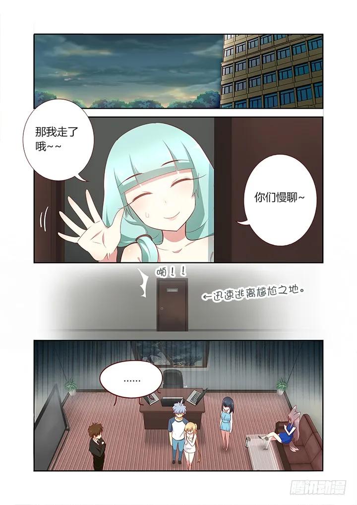 妖怪名单 150.七夕快乐~ 第2页
