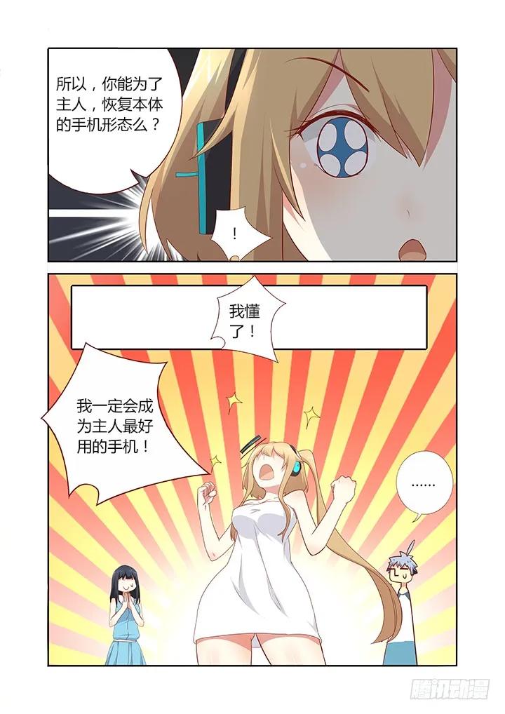 妖怪名单 150.七夕快乐~ 第8页