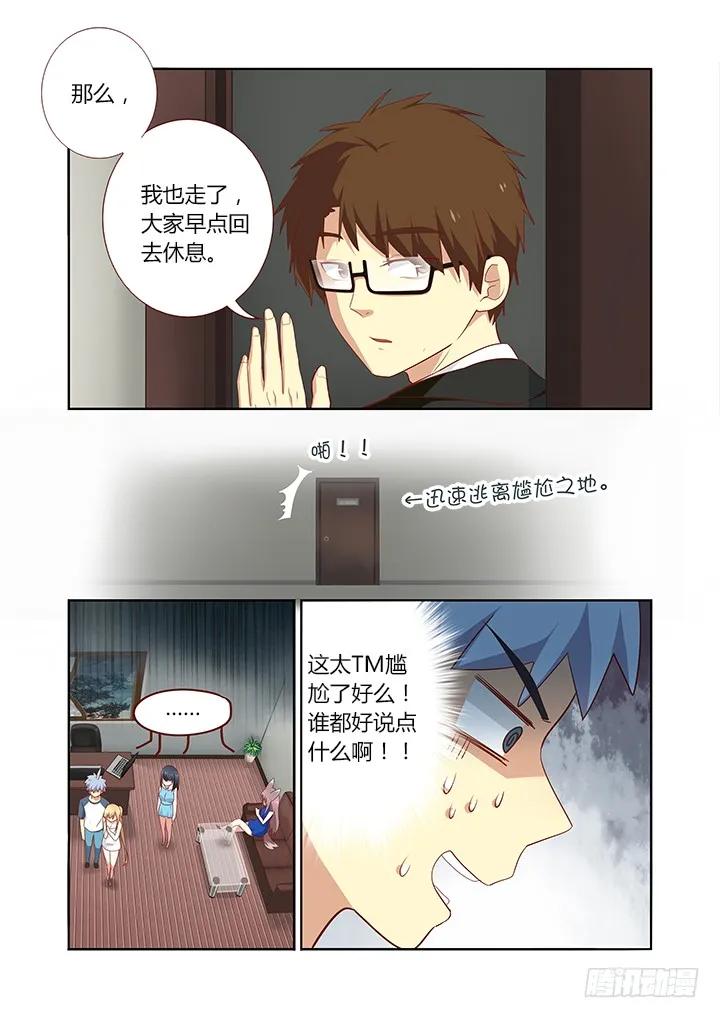 妖怪名单 150.七夕快乐~ 第4页