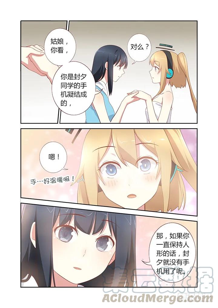妖怪名单 150.七夕快乐~ 第7页