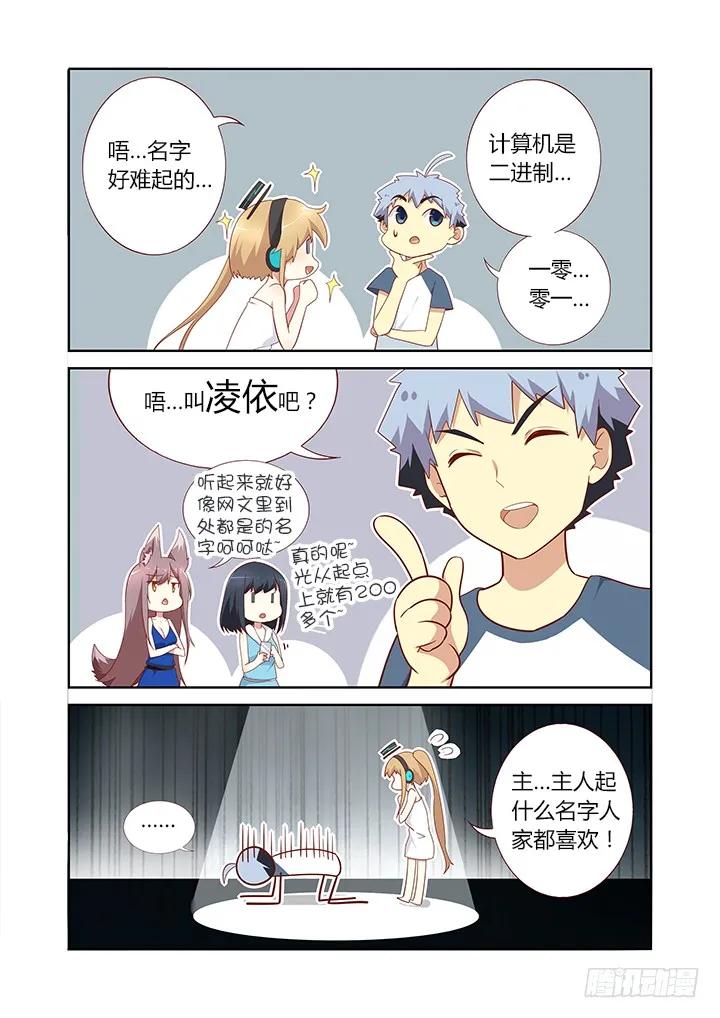 妖怪名单 151.黎明 第2页
