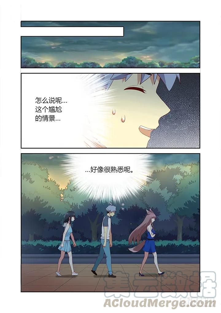妖怪名单 151.黎明 第5页