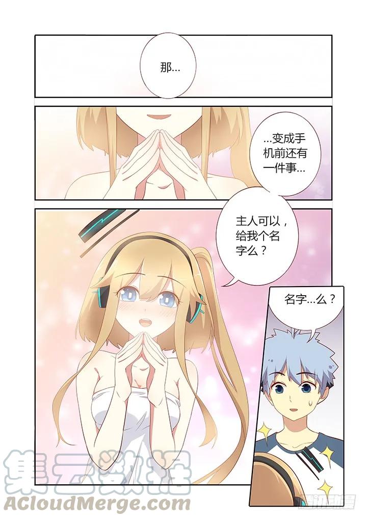 妖怪名单 151.黎明 第1页